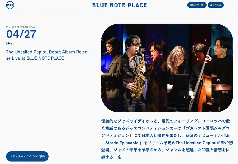 BLUE NOTE PLACE での The Uncalled Capital デビューアルバムリリースライブ告知