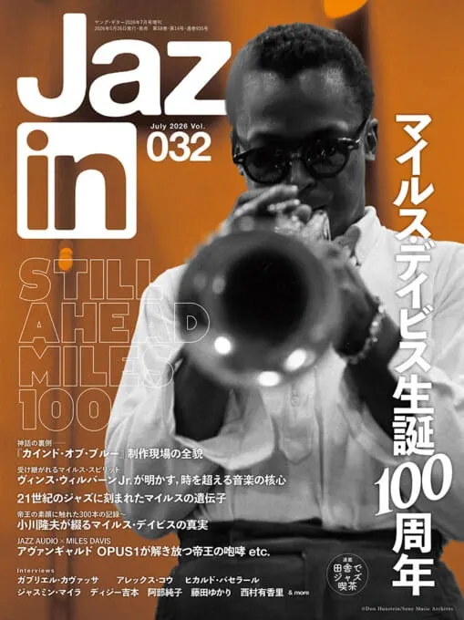 Jaz.in vol.32 の表紙。マイルス・デイヴィス生誕100周年特集